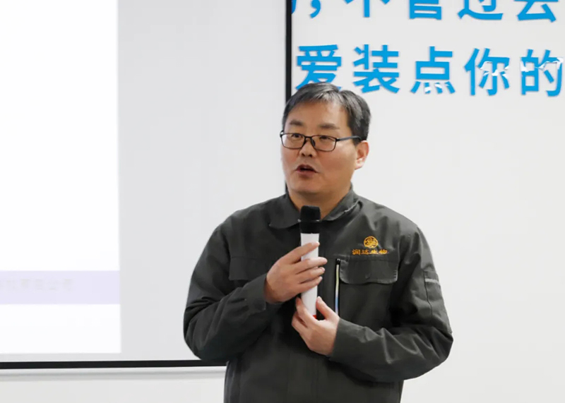【深化变革，创新突破】润达生物2024年度总结表彰大会圆满结束！