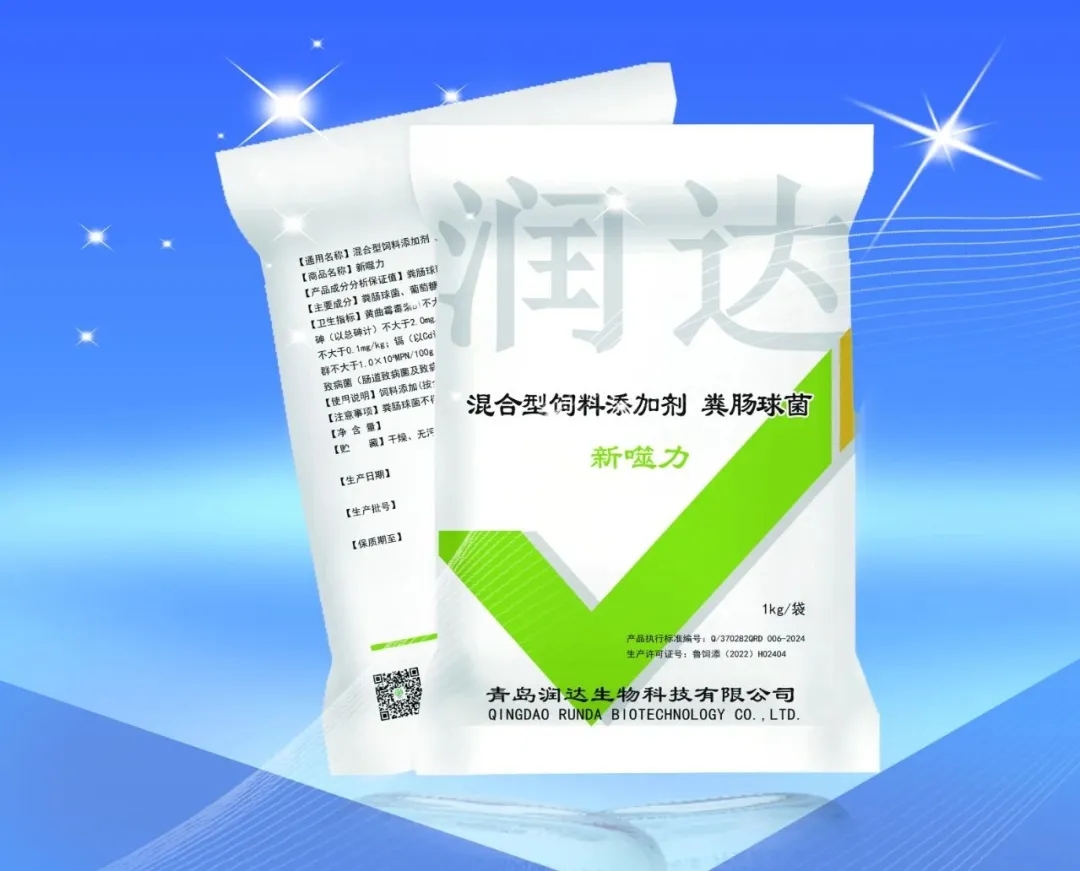 润达生物亮相2025中国饲料工业展览会，助力畜牧行业新未来！