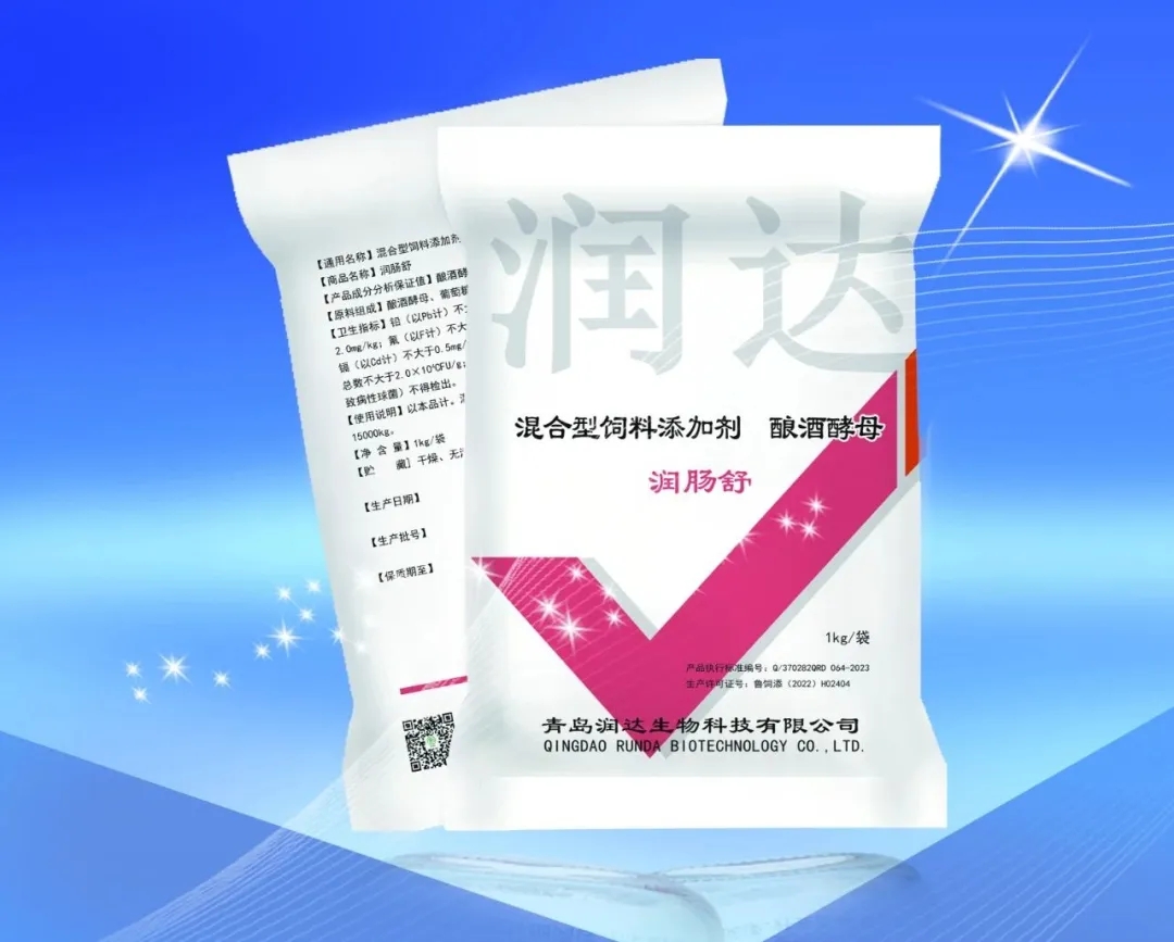 润达生物亮相2025中国饲料工业展览会，助力畜牧行业新未来！